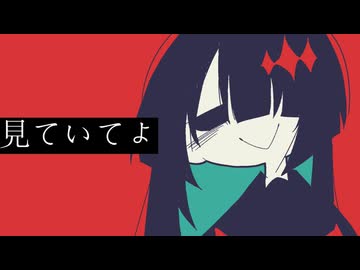 盲執feat.初音ミク