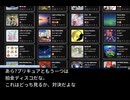 majdataでどっちが見たい？　氷のパズル対決