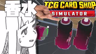 うちはカードショップだっつってんだよ【TCG Card Shop Simulator】【VOICEROID】