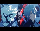 【ゼンゼロMMD】アキラとライカンさんで『MIRROR』