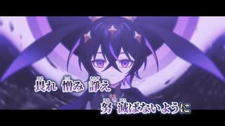 【ニコカラ】燭／wotaku on vocal