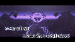 【ニコカラ】燭／wotaku off vocal