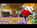 【５-後編】ひたすら楽して街づくり&お掃除【ドラクエmod】
