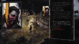 【Disco Elysium音読実況-022】面目ない刑事の悲しき人生