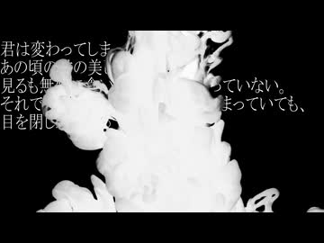 いつか椿が朽ちるなら / 初音ミク