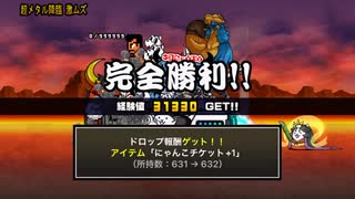 逆襲のカバちゃん にゃんこ大戦争