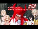 【SkyrimSE】小さい赤龍娘と10人の仲間たちのパワープレイ！ part58『オダハヴィーング、盗賊ギルドのギルドマスターになる』【春日部つむぎ実況プレイ】