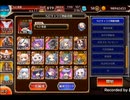 【千年戦争アイギス】大神降臨ペルセフォネ　超級　ちびキャラのみで攻略