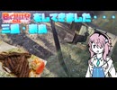 【日帰り旅行祭2024】フィーちゃん日帰り旅行したふぃ【CeVIO旅行】