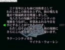 ゆとり先生のバイオ３　～実況付き～　part3-1