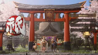【祇】2週目ラスボスをゴリ押しで撃破【くにつがみ】