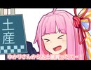 ゆかりさんからお土産貰ったでー！
