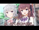 【ソフトウェアトーク劇場】花梨「あ、捨て小春六花だ。」【第五回原石祭】