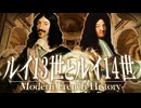 24章　主権国家体制　 〜ルイ13世とルイ14世〜　果てしなく続く世界史朗読　【西洋史】【大学受験】【ザビエル】【歴史】