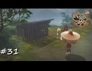 【プレイ動画】鴨小屋完成【サクナヒメpart31】