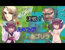 【きのこたけのこ戦争IF】きりたんが難易度デスマーチを最短ターンで制覇勝利！part39【RTS】