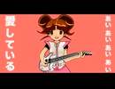 chaviken ＆ suno AI  『　愛間茶美の歌　』　あいまちゃみ