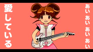 chaviken ＆ suno AI  『　愛間茶美の歌　』　あいまちゃみ