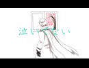 【APヘタリア人力】泣いてない【こるろいど】