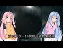 【バイオハザードRE4】琴葉姉妹のプロS+ノーダメージその他縛りプレイ part16【VOICEROID実況】