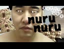 nuru nuru