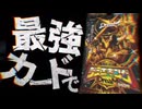 ホモと見るLEGENDデュエKING2024