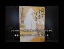 富子すきすき　宇江佐真理　時代小説　本の紹介