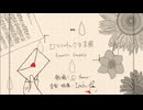 ロマンチックな友情/Isaku feat.Ci flower