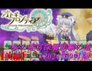 【オトギフロンティア】桜の迷宮深層制覇の道　2024年9月版 前編(獅子＆天蠍＆人馬＆磨羯)【プレイ動画】