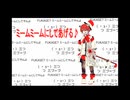 【Fukase】ミームミームにしてあげる♪