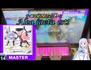 【CHUNITHM】Alea jacta est! 14.7の稼ぎとか言われてるけどそうでもなくない？【ボイスロイド実況】