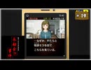 #19 探偵・癸生川凌介事件譚 Vol.10 永劫会事件【女性実況】【NSW】