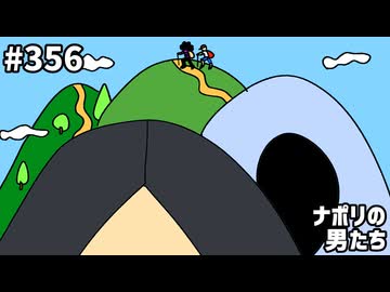 [会員専用]#356 お山するぜ！hacchi&amp;shu3なぽり旅（長野編）