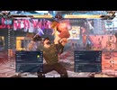 鉄拳8 天龍 JACK-8 vs XIAOYU 2024/07/11のベストバウト