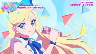 【MAD】ひみつの龍騎OP2-AIPRI RIDER TIME【アイプリ】