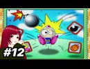 #12 ボンバーマンランド PS1