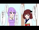 備えるゆかりさん【VOICEROID劇場】