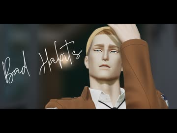 【進撃のMMD】エルヴィンでBad Habits