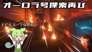 遭難もん #4