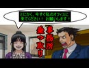【実況】再翻訳した逆転裁判を友人に挑戦させてみた【3話】 part1