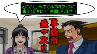 【実況】再翻訳した逆転裁判を友人に挑戦させてみた【3話】 part1