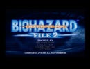 だべりながらキャプボテスト【BIOHAZARD OUTBREAK FILE2】