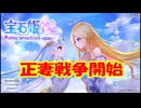 【城プロ紙芝居】来週の千狐にやる気を出させるためのガチャ回