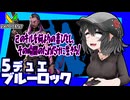 【ゆっくり実況】俺が勝てないのはどう考えてもお前らが強いヴァその６【VALORANT(PS5β版)】