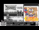 ミラクルアドベンチャー　エスパークス　失われた聖石ペリヴァロン　RTA　１４：２０．７８