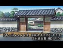 【ＴｏＨｅａｒｔ２ ＸＲＡＴＥＤ】１３８ＰＣ版！！《十波由真 編》１０