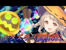《実況》　うたわれるもの　ロストフラグ　ガチャ　Part130