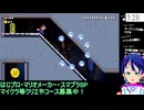 スーパーマリオメーカー2： ほどよい隠し要素と、初心者向け難易度の良心的スタンダードコース