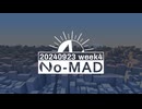 個人ラジオ『No-MAD（ノマド）』2024/09/23配信