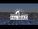 個人ラジオ『No-MAD（ノマド）』2024/09/30配信